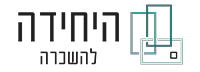 דף הבית | היחידה להשכרה